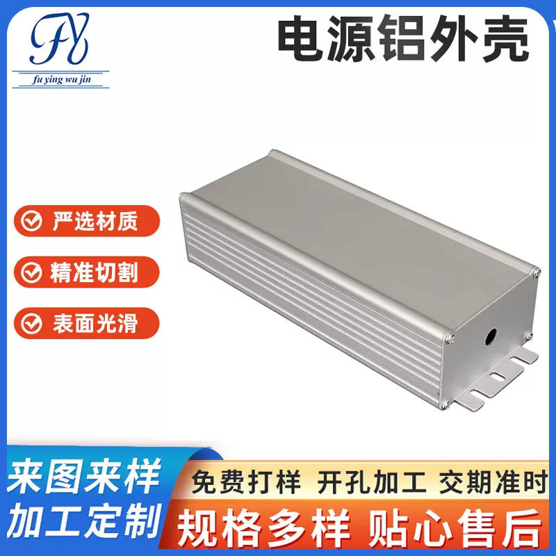 厂家供应73*45铝合金壳体仪表控制器电源铝壳接线盒铝型材外壳