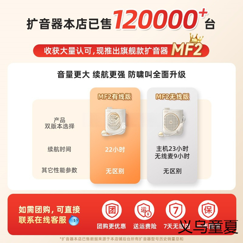 漫步者MF2小蜜蜂扩音器教师专用老师上课无线机麦克风大音量导游|undefined