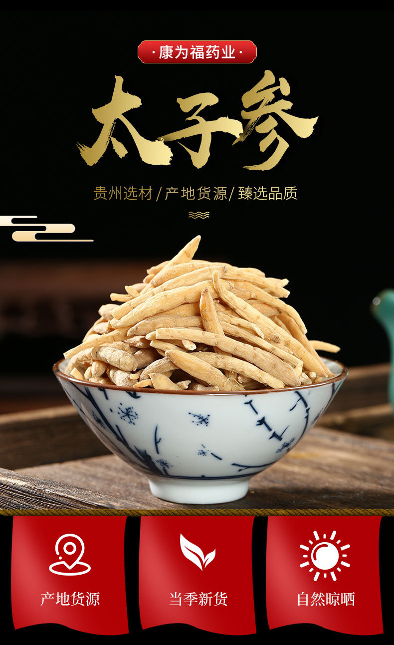 Tai Zi Shen (Pseudostellaria heterophylla) — Dried Food Herb for Soup & Tea, 500g overview