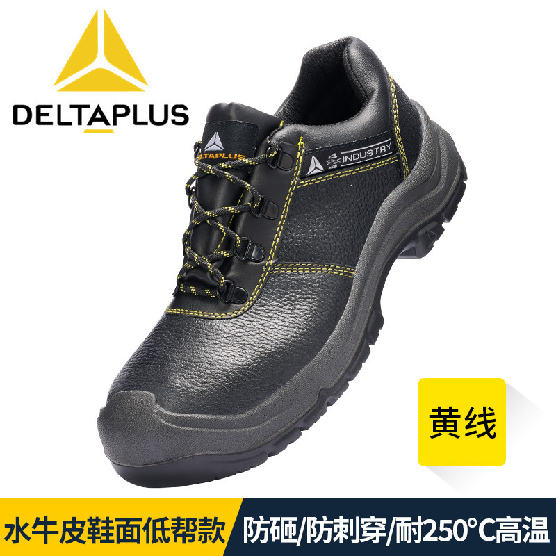 代尔塔低帮牛皮劳保鞋301922 防砸刺穿耐油酸碱安全鞋