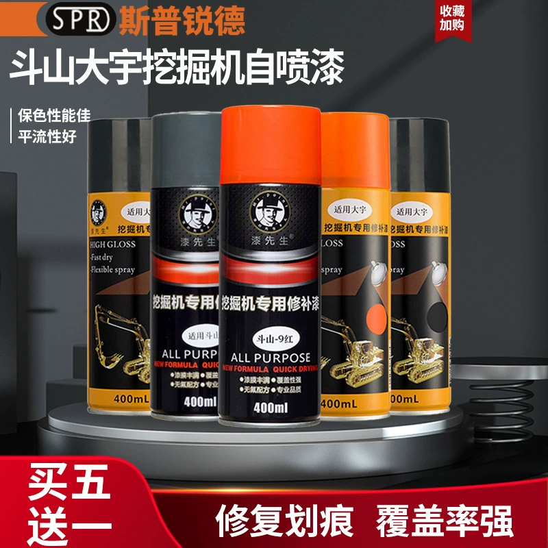 Doushan Dayu Экскаватор самокрашенный DH DX55 60150-7 220225 300-9C ручная аэрозольная краска