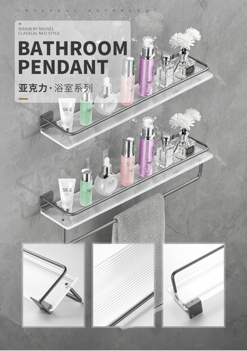 枪灰色浴室置物架卫生间洗漱台亚克力厕所洗手间毛巾收纳架免打孔undefined