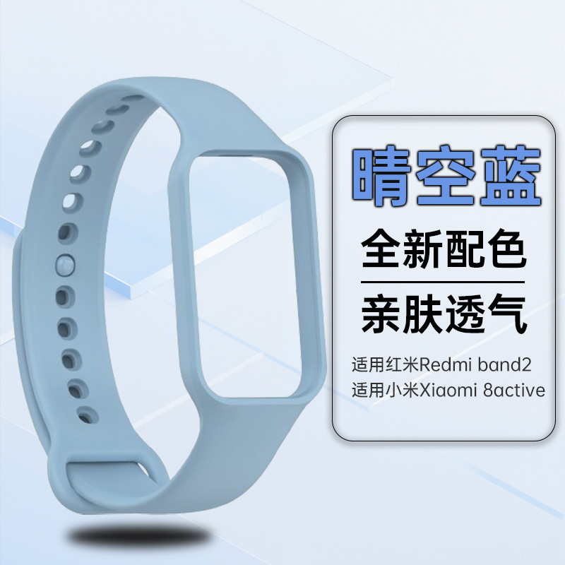 Redmi バンド 2 時計ストラップ Redmi バンド 2 リストバンド男性と女性のための 8 アクティブ時計シリコンストラップに適しています|undefined