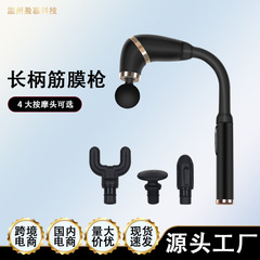 新型クロスボーダー筋膜銃マッサージ器携帯型マッサージハンマー電気筋肉リラックス全身経絡叩背神器