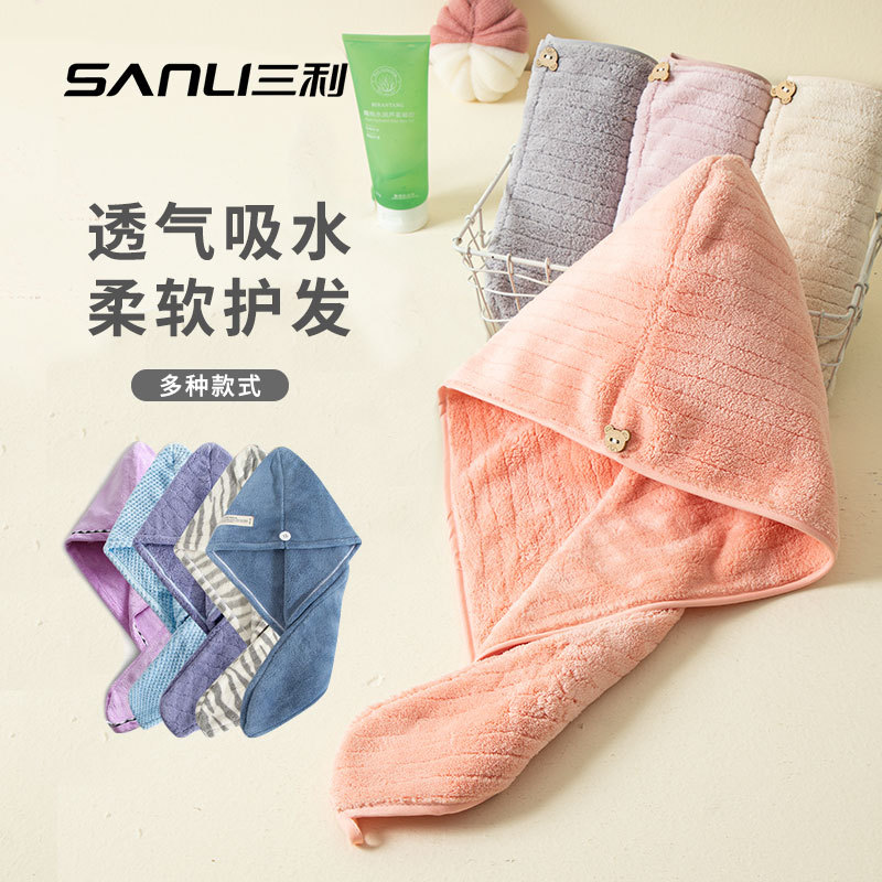 [Variety of new hair drying caps] Sanli Towel Coral Velvet Shower Cap, the same microfiber hair drying cap as the Internet celebrity