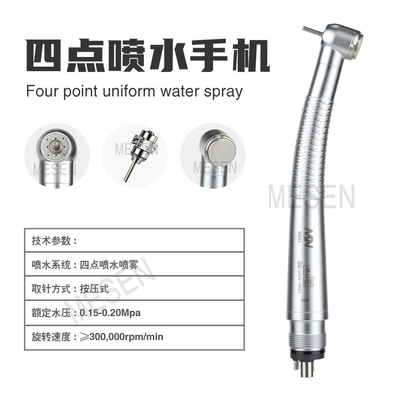 Dental high-speed mobile phone four-point water spray four-point spray fast machine pneumatic teeth preparation teeth grinding oral tooth chair handle