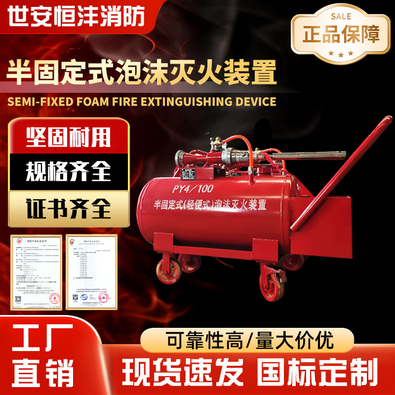 Mobile Fire-Fighting Foam Tank for Ship Docks, Semi-Fixed Foam Fire-Fighting System for Engineering Fire-Fighting Inspections