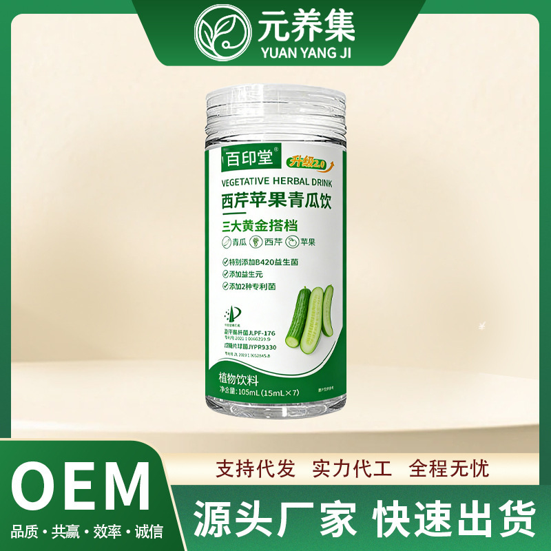 Celery, Apple, Cucumber Drink, Fruit and Vegetable Juice Drink, Probiotic Dietary Fiber Drink, Meal Replacement Drink, Wholesale and Distribution Celery, Apple, Cucumber Drink, Fruit and Vegetable Juice Drink, Probiotic Dietary Fiber Drink, Meal Replacement Drink, Wholesale and Distribution
