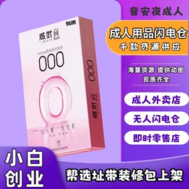自动售货机;润滑剂;震动棒