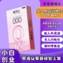 超薄售货开店情趣安全套