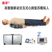 高智能移动交互式心肺复苏模拟人12寸平板心肺复苏训练及考核系统