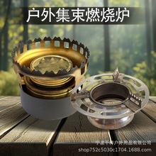 户外铝合金燃烧炉 便携式不锈钢炉架液体野营炉具防滑炉罩集束炉