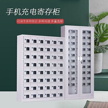 手机柜部队存放柜充电柜储物柜USB手机智能充电柜管理柜对讲机柜