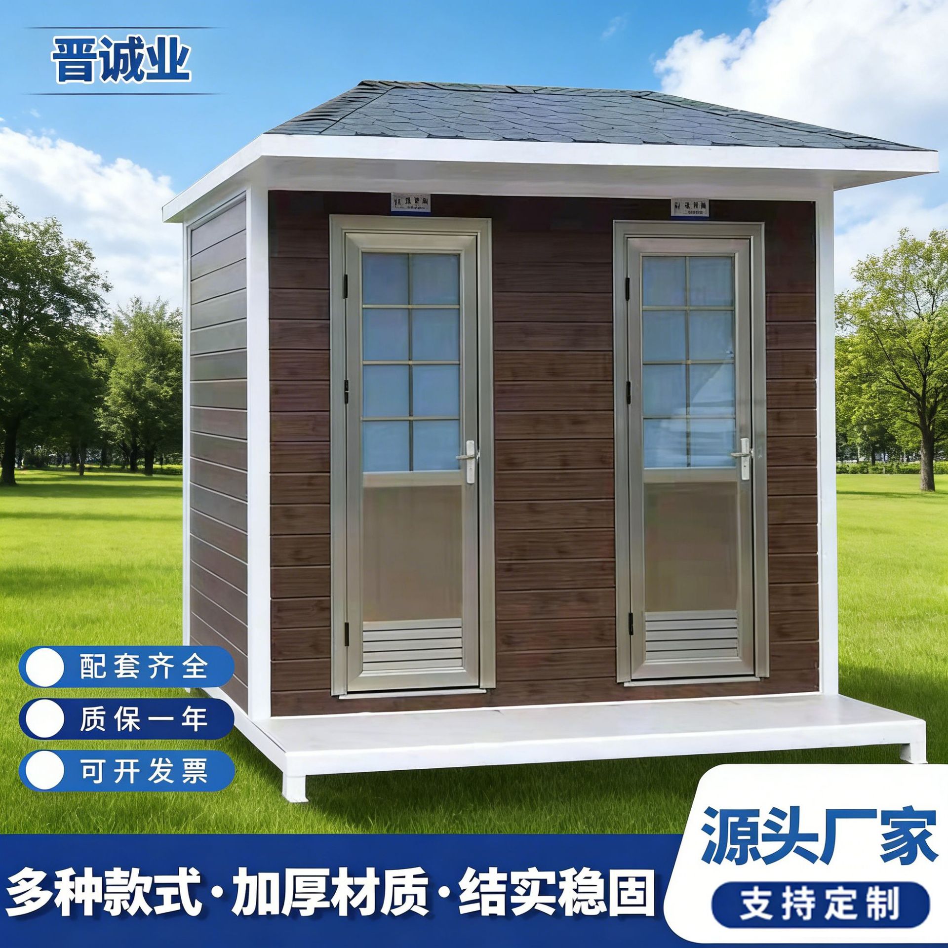 移动厕所洗澡间淋浴房户外景区高端板房洗手间生态环保移动卫生间
