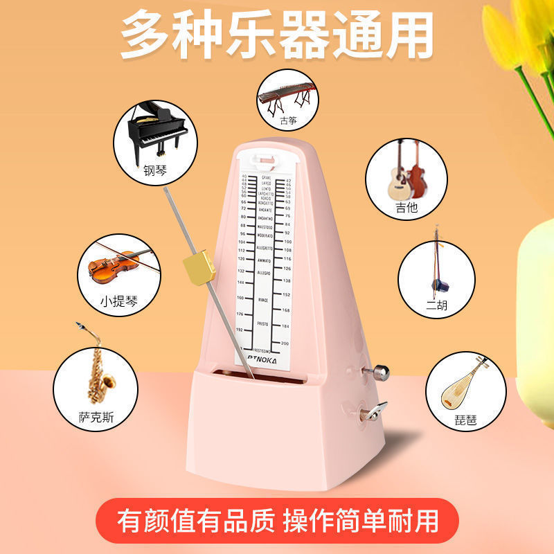 Mechanics Metronome Piano accurate level examination Dedicated Guzheng violin guitar currency Erhu fiddle Electronics Rhythm