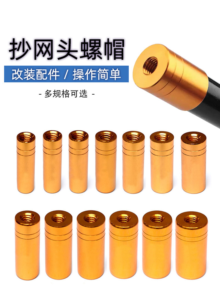 抄网螺帽3-4主图0