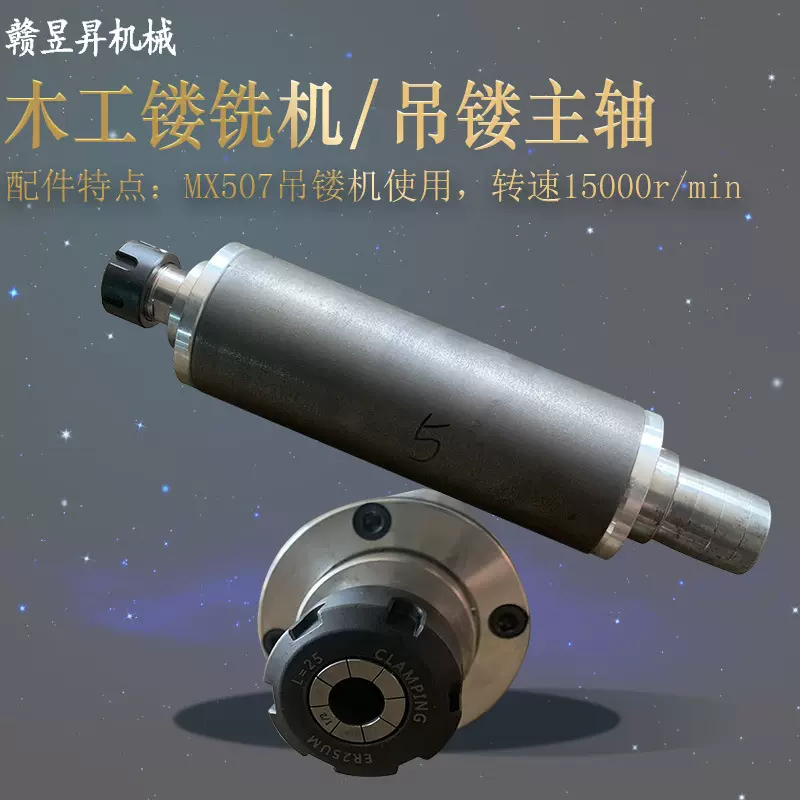 木工机械 立式单轴镂铣机 木工吊镂 吊镂主轴总承