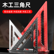 铝合金木工三角尺加厚45大号角尺90度直角尺木工高精度装修工具