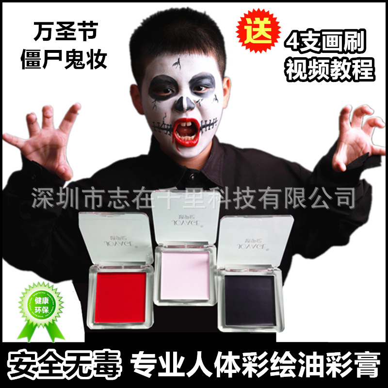 脸彩油彩人体彩绘颜料膏幼儿园六一儿童舞台彩妆表演出特效化妆品