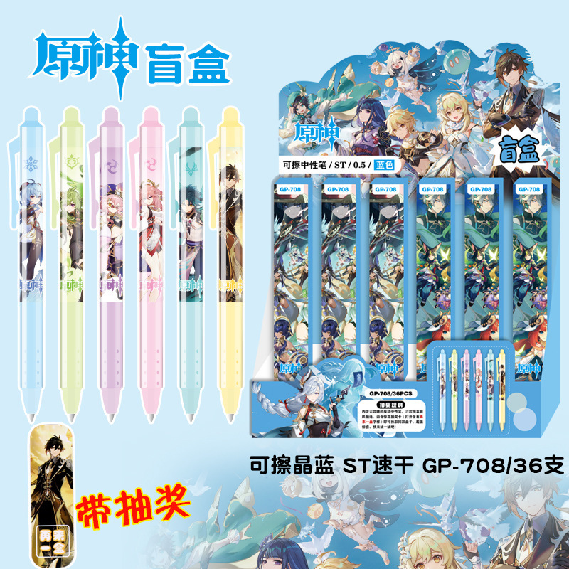 GP - 727 bolígrafo de caja ciega de dibujos animados de Ultraman bolígrafo de esponja suave 0.5 velocidad de cepillo de examen negro seco bolígrafo neutro