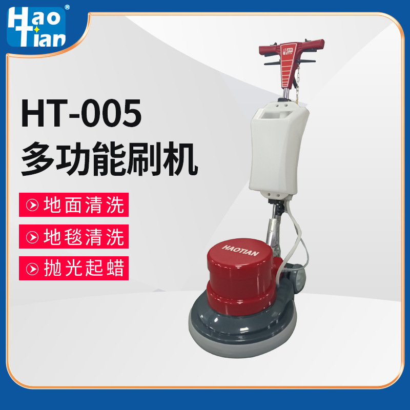 Haotian Ht-005 Industrial Floor Scrubber, Commercial Hotel Carpet Cleaning Machine, Floor Polishing Machine, Hand Push Floor Scrubber