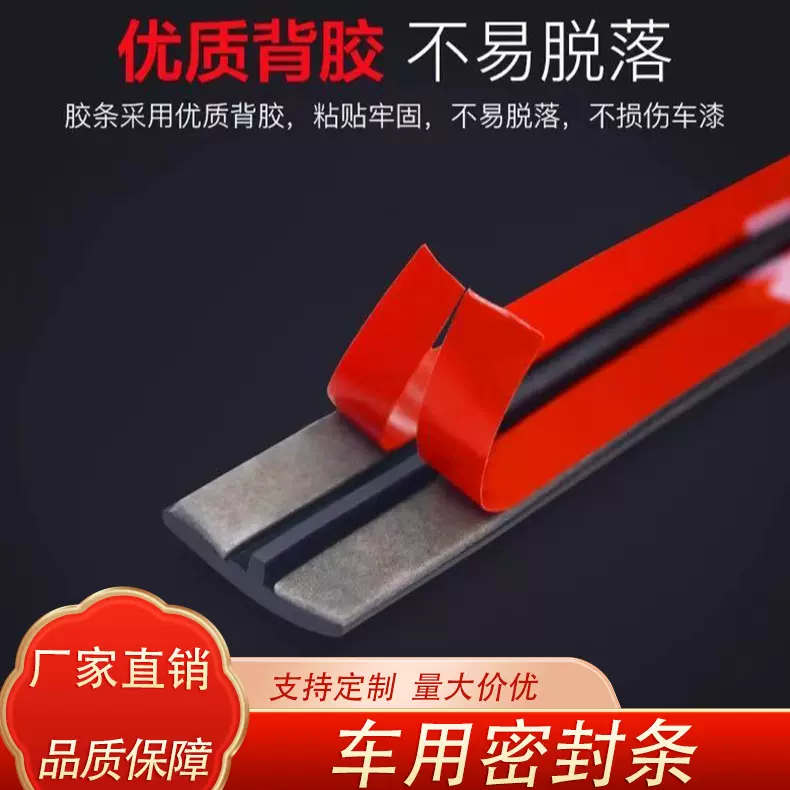 T型汽车密封条前后挡风玻璃天窗车顶隔音防尘防水丁字密封条通用