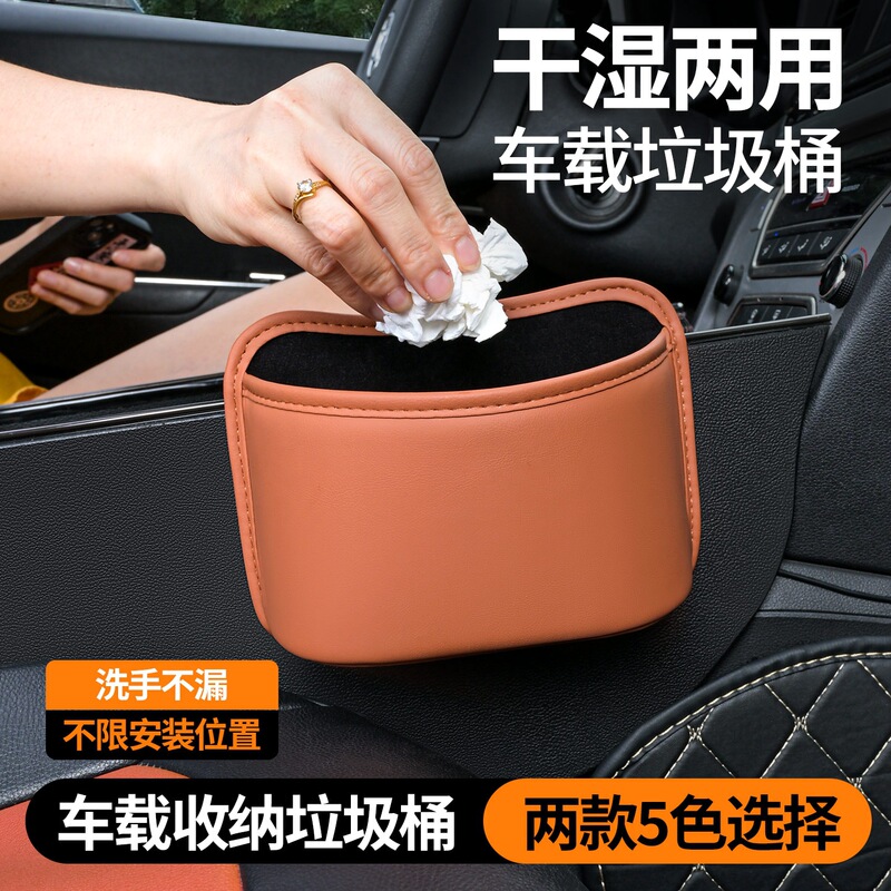 车载垃圾桶车门边座椅背收纳袋置物盒车用雨伞收纳盒汽车内饰用品|undefined