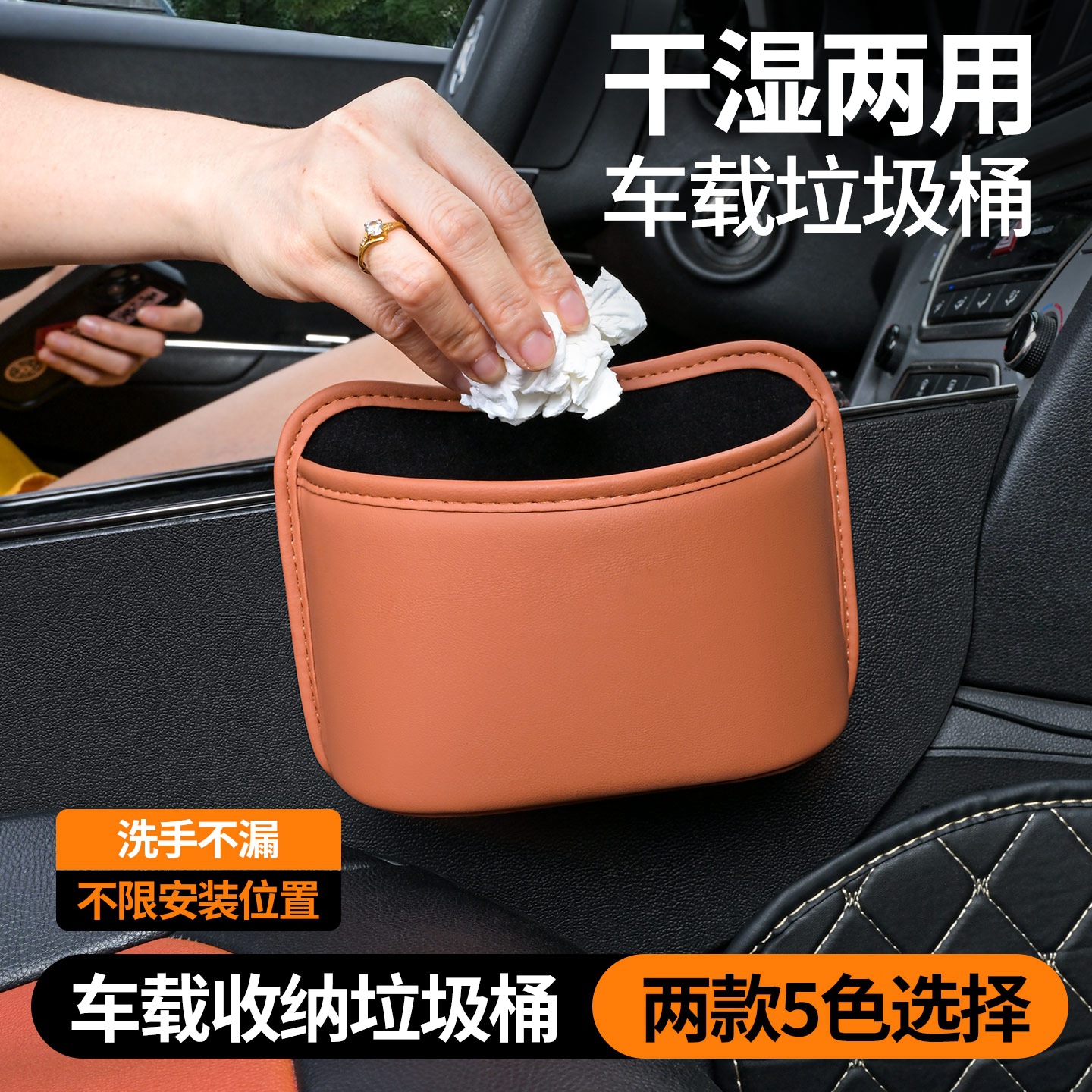 车载垃圾桶车门边座椅背收纳袋置物盒车用雨伞收纳盒汽车内饰用品