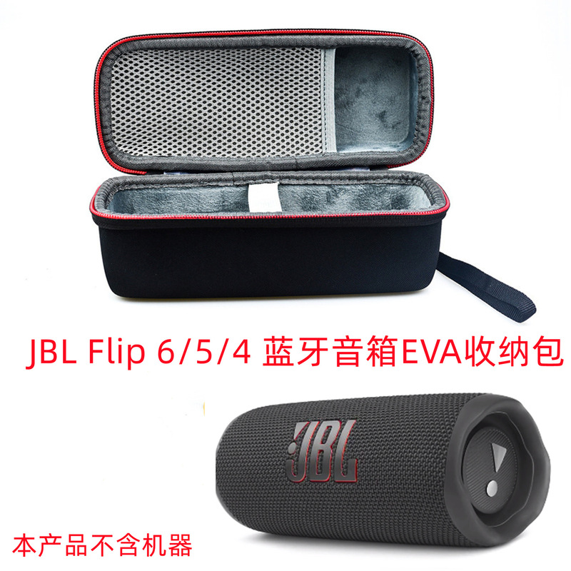 For JBL Flip 6/5/4 Bluetooth Speaker Storage Bag Portable Speaker EVA Hard Box Protective Cover For JBL Flip 6/5/4 Bluetooth Speaker Storage Bag Portable Speaker EVA Hard Box Protective Cover