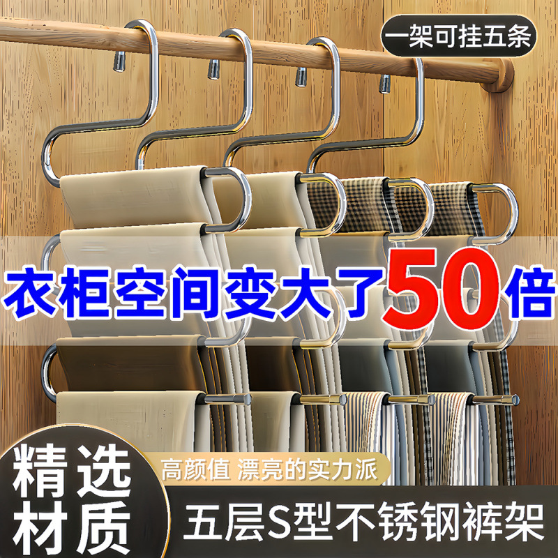 裤子折叠收纳多层神器不锈钢裤架无痕魔术衣柜衣架多功能家用防滑