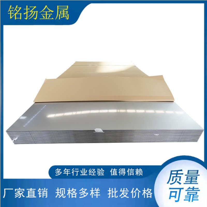 江苏盐城厂家直销 201/304/316L 不锈钢亮板  厚度齐全  可零切