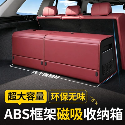 Abs Frame Car Trunk Storage Box, Large Capacity Magnetic Organizer, Multifunctional Storage Box (Car storage bag/box) - abc-frame-structure-burgundy-red-extra-large-size-700mm400mm320mm