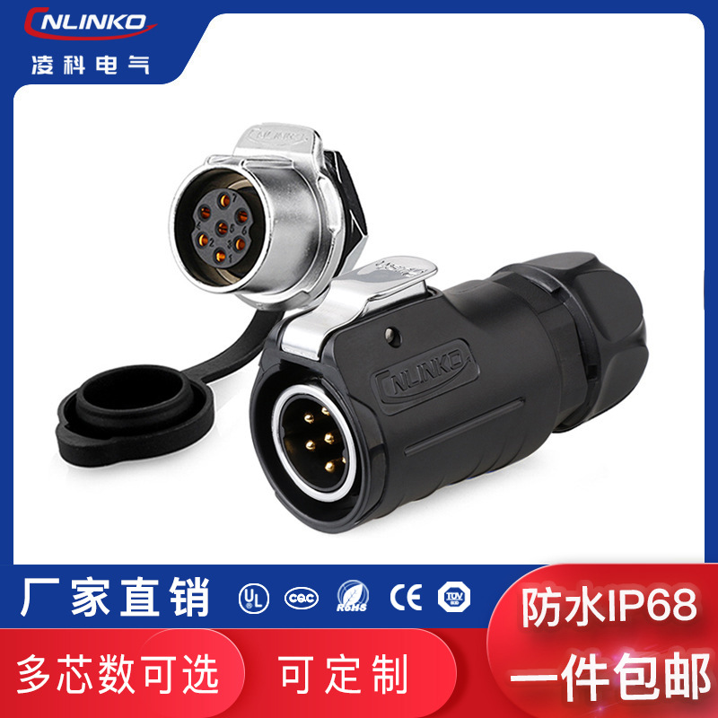 LP20防呆单孔正装隔栏2 - 14芯充电桩汽车工业防水航空插头连接器