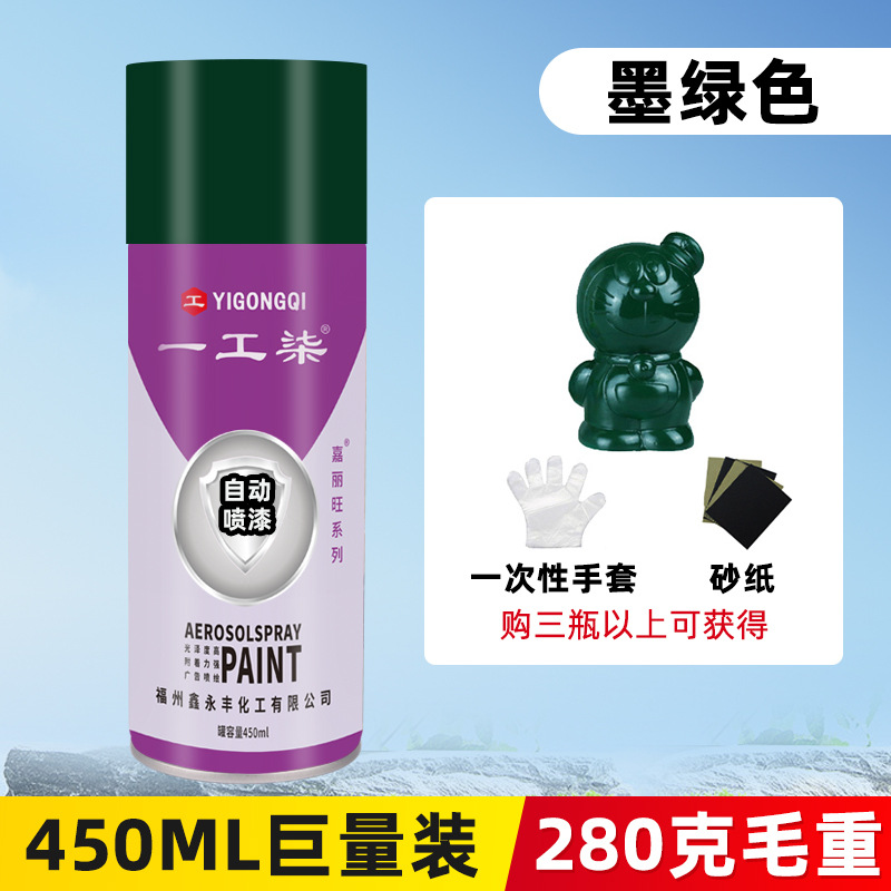 Dark green; 450ml/bottle