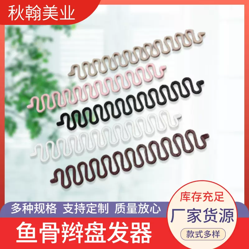 鱼骨辫盘发器法式滚轮发髻麻花辫编发工具批发便捷懒人波浪编发器