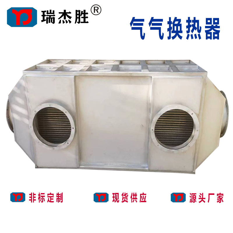 304不锈钢全焊板式换热器 催化燃烧设备配套使用气气板式换热器