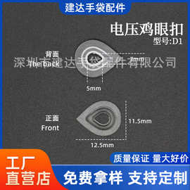 心型鸡眼扣 透明气眼扣 pvc烫片气眼 高周波塑胶鸡眼扣厂家