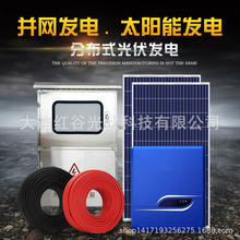 �ֲ�ʽ����K�W�l�ϵ�y ̫���3/5/8/10/15KW-25KW�K�W�l�ϵ�y