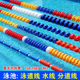 比赛螺旋形直径9cm游泳池浮球浮标分割分道线12cm泳池泳道线水线