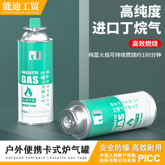カード式炉ガスボンベ小缶携帯用ブタンカ磁気ガスボンベ屋外缶ガスガス