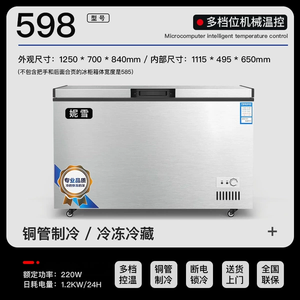 598 single temperature [pure copper tube] 1260*700*850mm