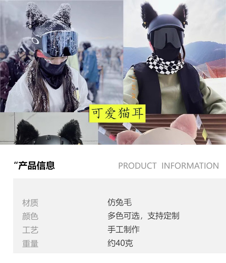 Personalized Helmet Decoration with Cat Ears, Trendy Helmet Accessory for Motorcycle, Electric Vehicle Riders, and Ski Helmets Modification