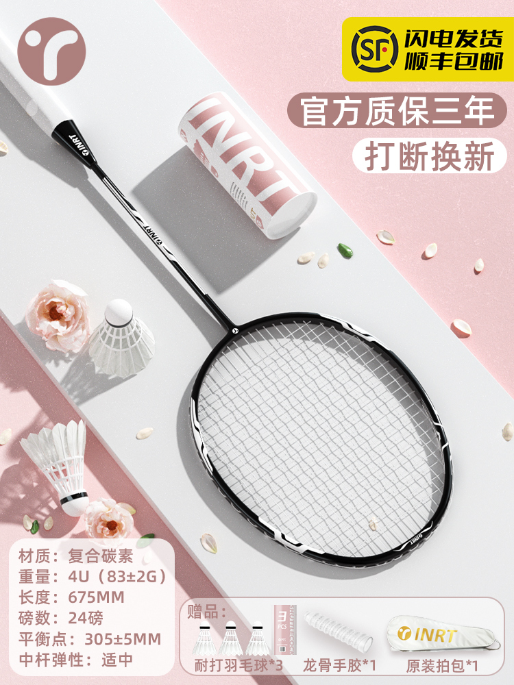 싱글샷 - 피아노 블랙 [엔트리용으로 선호/공격 및 수비 모두] 4U - 프리볼 3개 - 완성샷