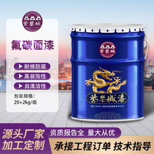 紫禁城氟碳面漆FC200耐候防腐面漆保光保色钢构桥梁氟碳涂料面漆