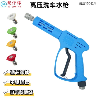 High pressure car wash water gun, Machine Blue Household Water Gun