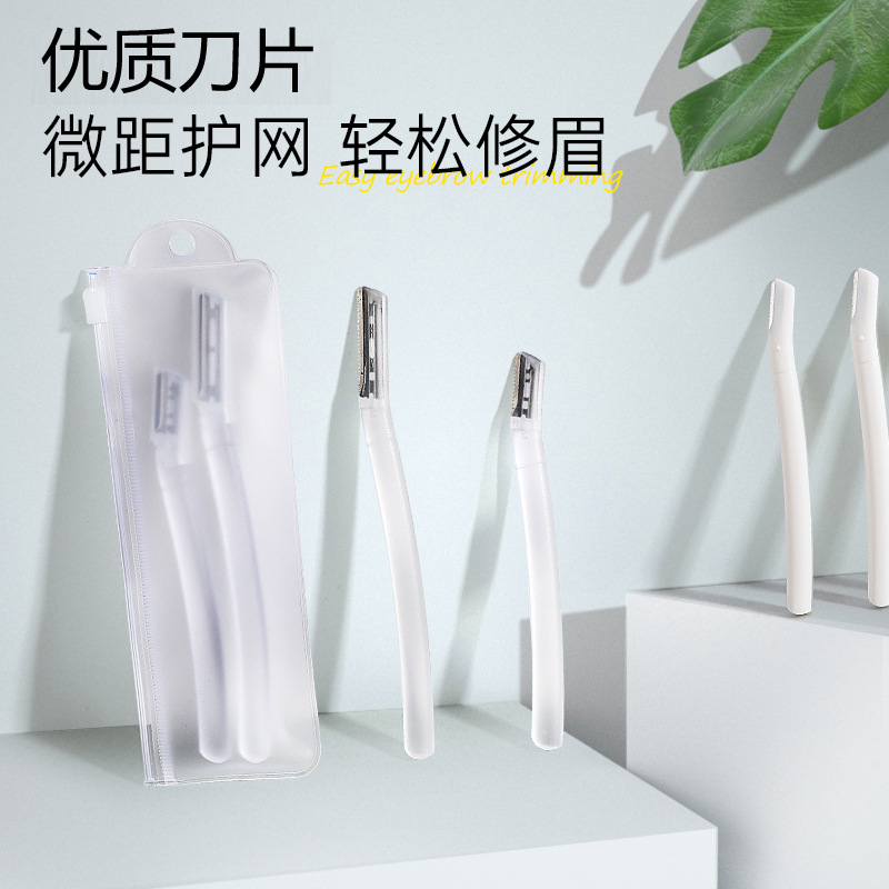 微距修眉刀男女士剃毛刀刮眉毛套装眉刀