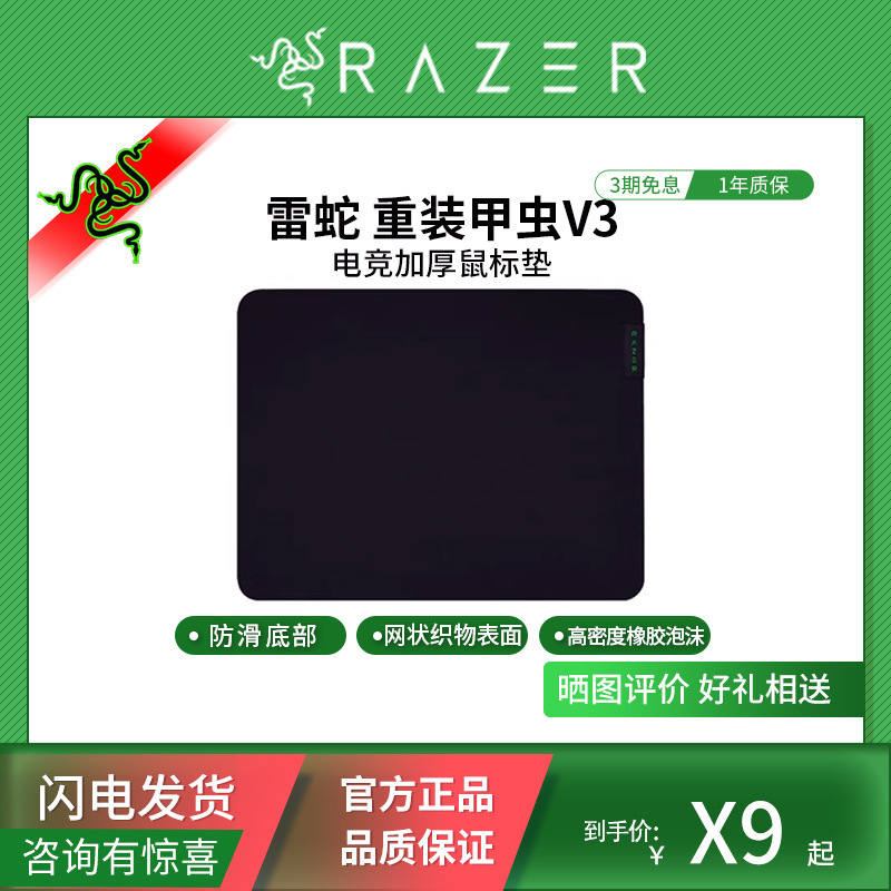New Original genuine goods Heavy Beetle V3 Non-slip E-sports Mouse Pad Thickened Medium Large E-sports Game Fabric New Original genuine goods Heavy Beetle V3 Non-slip E-sports Mouse Pad Thickened Medium Large E-sports Game Fabric