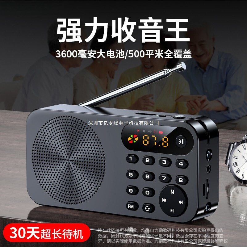 Radio for the Elderly, New Portable Small Mini Portable Semiconductor Multi-Function Rechargeable Card