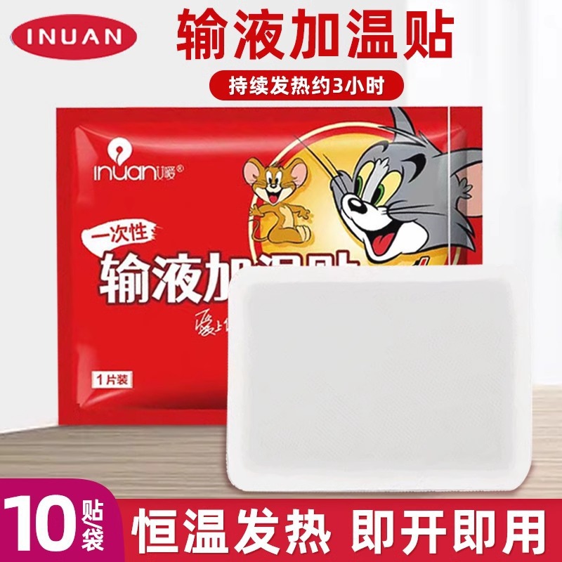 주입 항온 패치 10개/가방