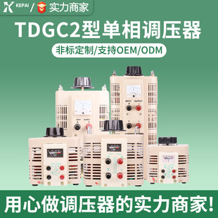���Ɇ�����|ʽTDGC2-500VA 1KVA 2KV5KVA ��ĭ�и�ȫ�~�͉��C�{